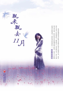 Floating Around in November