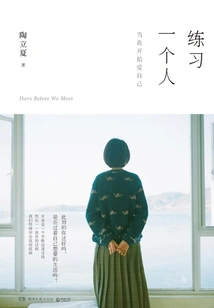 Practicing Being a Person: When I Started to Love Myself