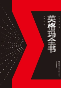 The Complete Book of Ingmar