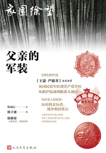 Father's Military Uniform