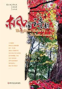 Maple Country Poetry Rhyme