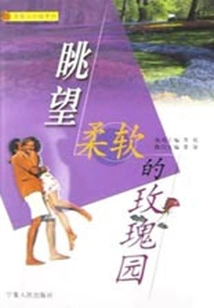 Looking Out over the Soft Rose Garden