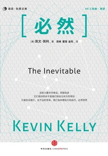Inevitability (kk Trilogy·perspective)