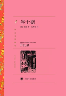 Faust (selected Translations of Famous Works)