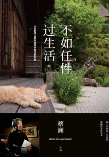 Better to Live a Willful Life