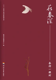 In the Depth of Spring: Plant a Tree in Spring