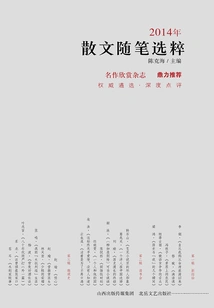 Selected Prose Essays in 2014