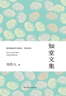 Collected Works of Zhitang