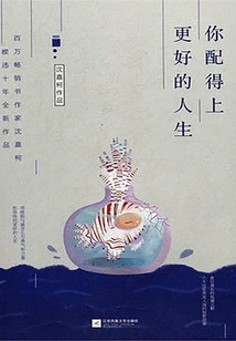 You Deserve a Better Life