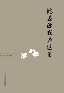 The Peach Blossom Spring is Right Here