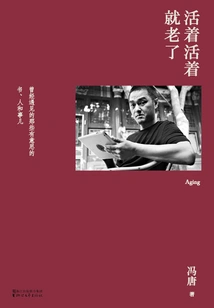 As Long as You Live, You Will Grow Old