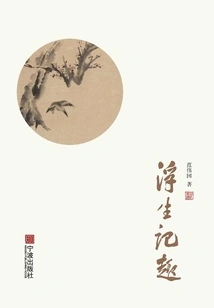 Memories of Floating Life