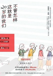 No Matter What, This is Us at 20 Years Old