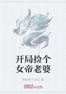 Pick up an Empress Wife at the Beginning