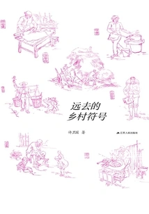 Fading Rural Symbols