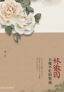 Lin Huiyin: Unhurried and Strong