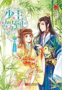 The Young Master Has Arrived