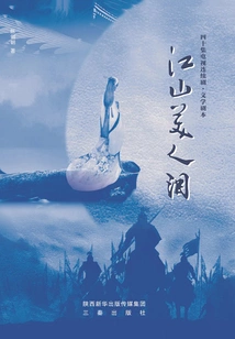 Tears of Beauty in the Country