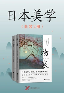 Japanese Aesthetics (set of 2 Volumes)