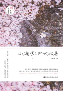 A Small Fortune is Not as Good as a Great Joy