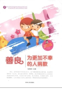 Kindness · Donate to Those Who Are Less Fortunate