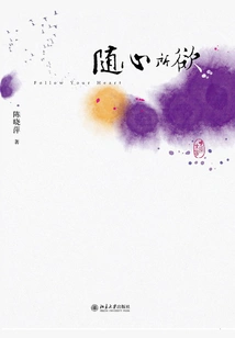 Do Whatever You Want