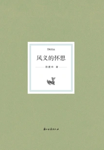 Feng Yi's Thoughts Rizhi Wenzong