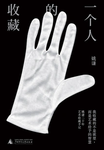 One Person's Collection