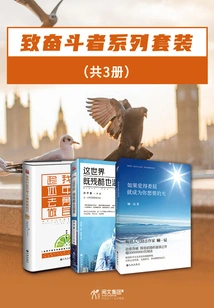 To the Strugglers Series Set (3 Volumes in Total)