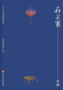 In This World: Empty City