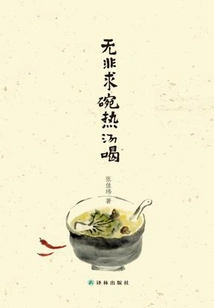 Just Asking for a Bowl of Hot Soup to Drink