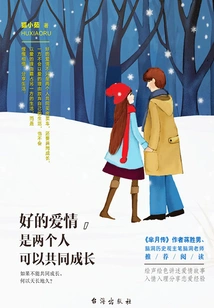 Good Love is When Two People Can Grow Together