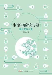 Soft and Hard in Life