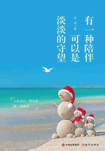 There is a Kind of Companionship That Can Be a Gentle Watch