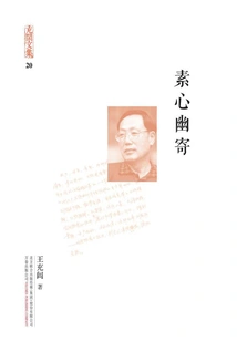 Collected Works of Chonglu: Su Xinyouji