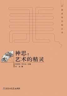 Shensi: the Spirit of Art