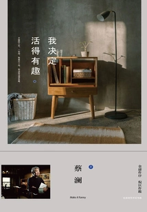 I Decided to Live Interestingly