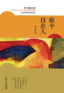 Be a Comfortable Person