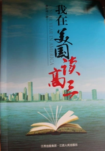 I Am a Senior in High School in the United States