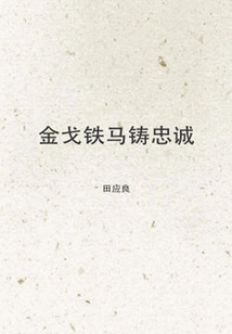 Fidelity Builds Loyalty