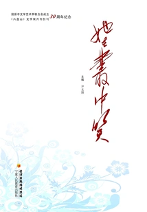 She Laughs in the Bush