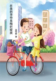 Blooming Brilliantly in the Beauty of Youth