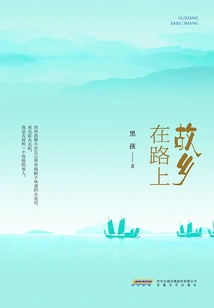 Hometown is on the Road