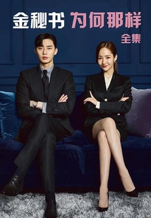 Why is Secretary Kim Like That (full Collection)