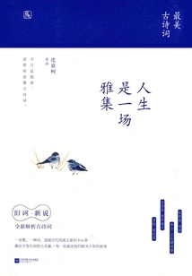 Life is an Elegant Gathering