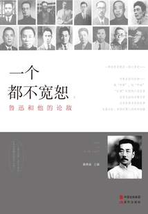 Forgive No One (volume 1)