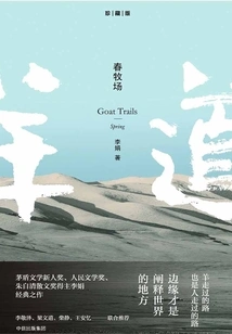 Spring Pasture (collector's Edition)