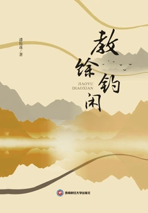 Studying for Leisure