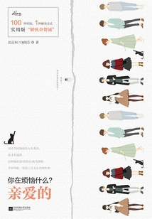 What Are You Worried About? Honey