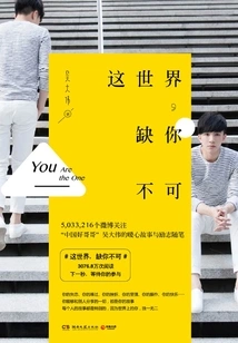 This World is Indispensable Without You